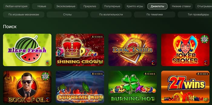 джекпоты риобэт казино