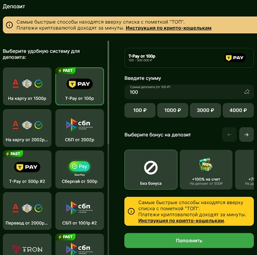 Пополнение и вывод Riobet Casino