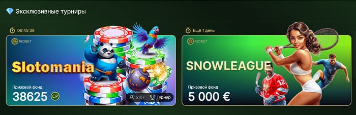 турниры riobet casino